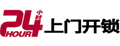 哈密开锁公司